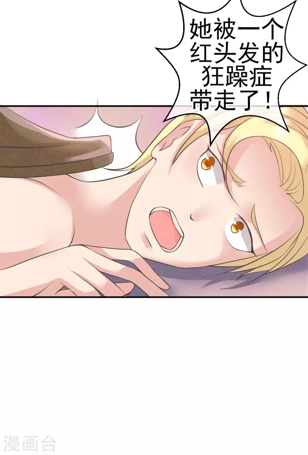 第5话 金丝雀出逃成功5