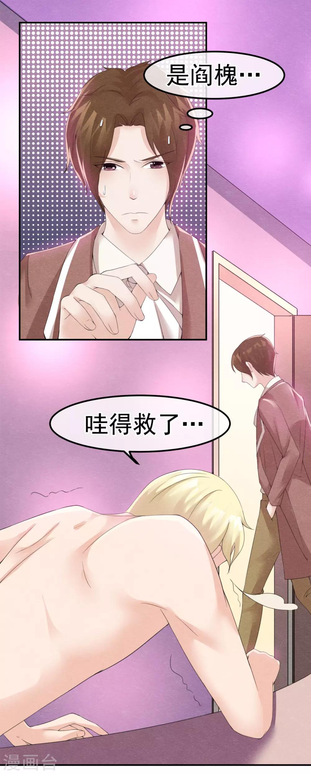 第5话 金丝雀出逃成功6