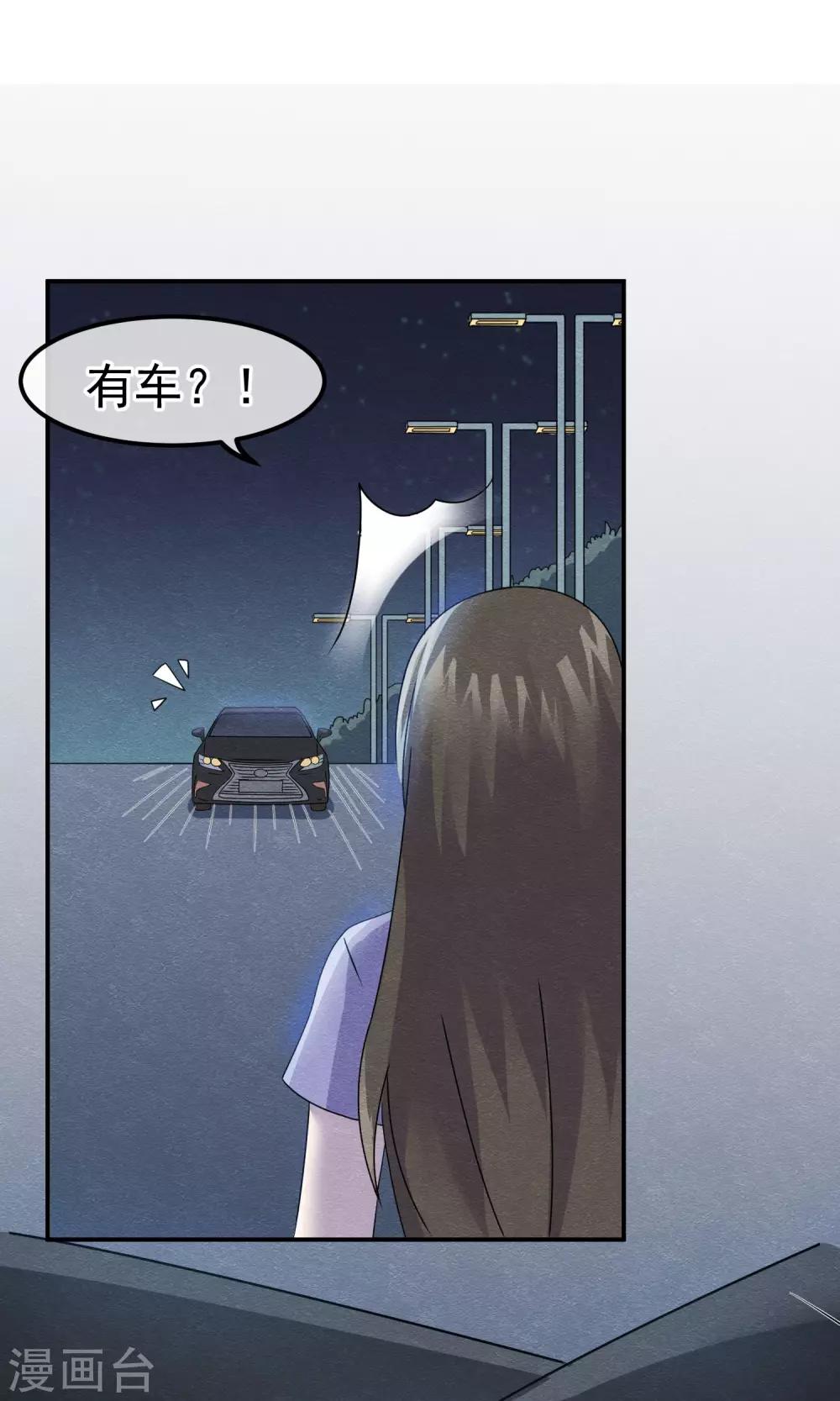 第6话 万圣公主拿命来14