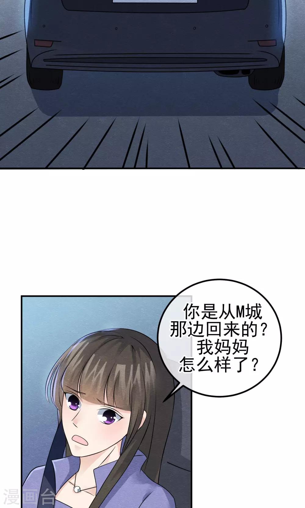 第6话 万圣公主拿命来20