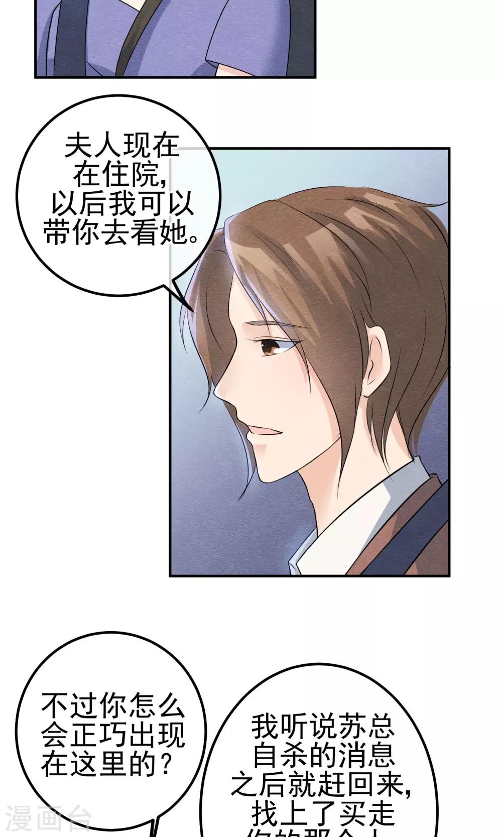 第6话 万圣公主拿命来21