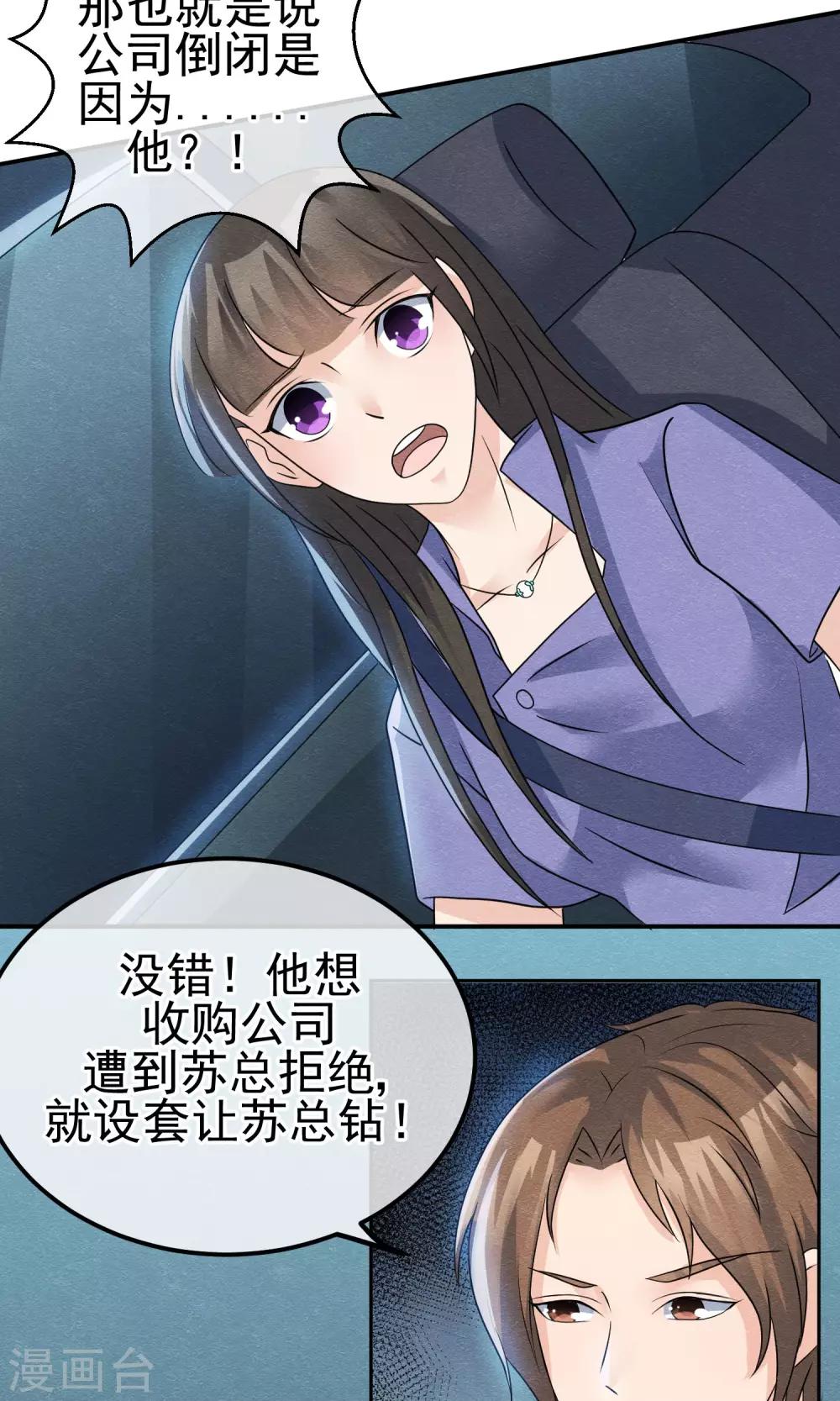 第6话 万圣公主拿命来24