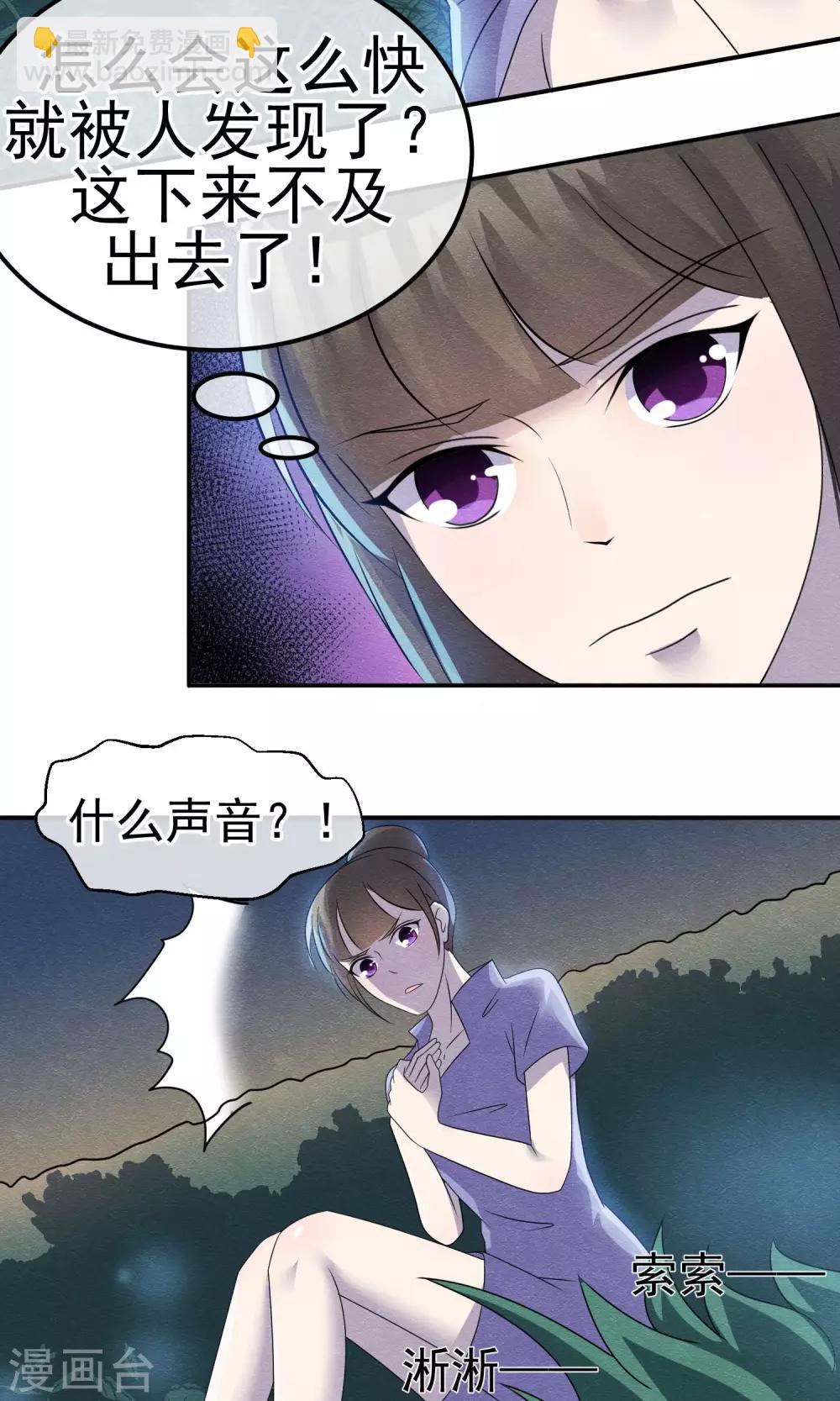 第6话 万圣公主拿命来3