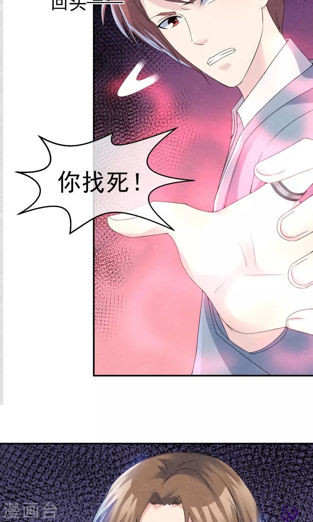 第7话 抱紧她却伤害她21