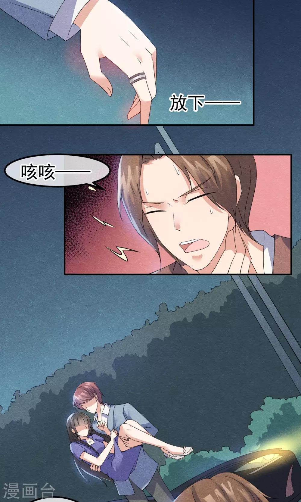 第7话 抱紧她却伤害她27