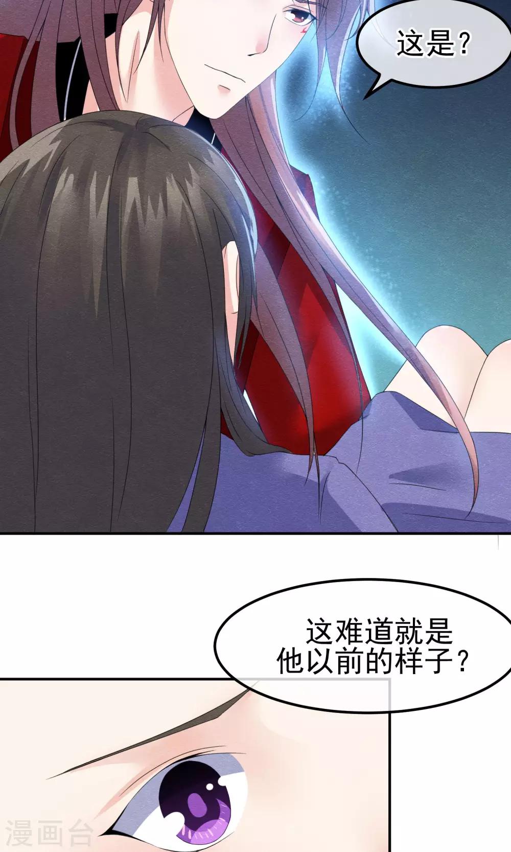 第7话 抱紧她却伤害她31