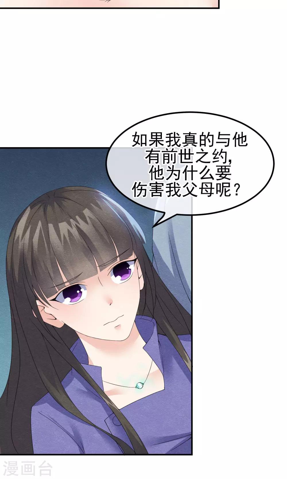 第7话 抱紧她却伤害她32