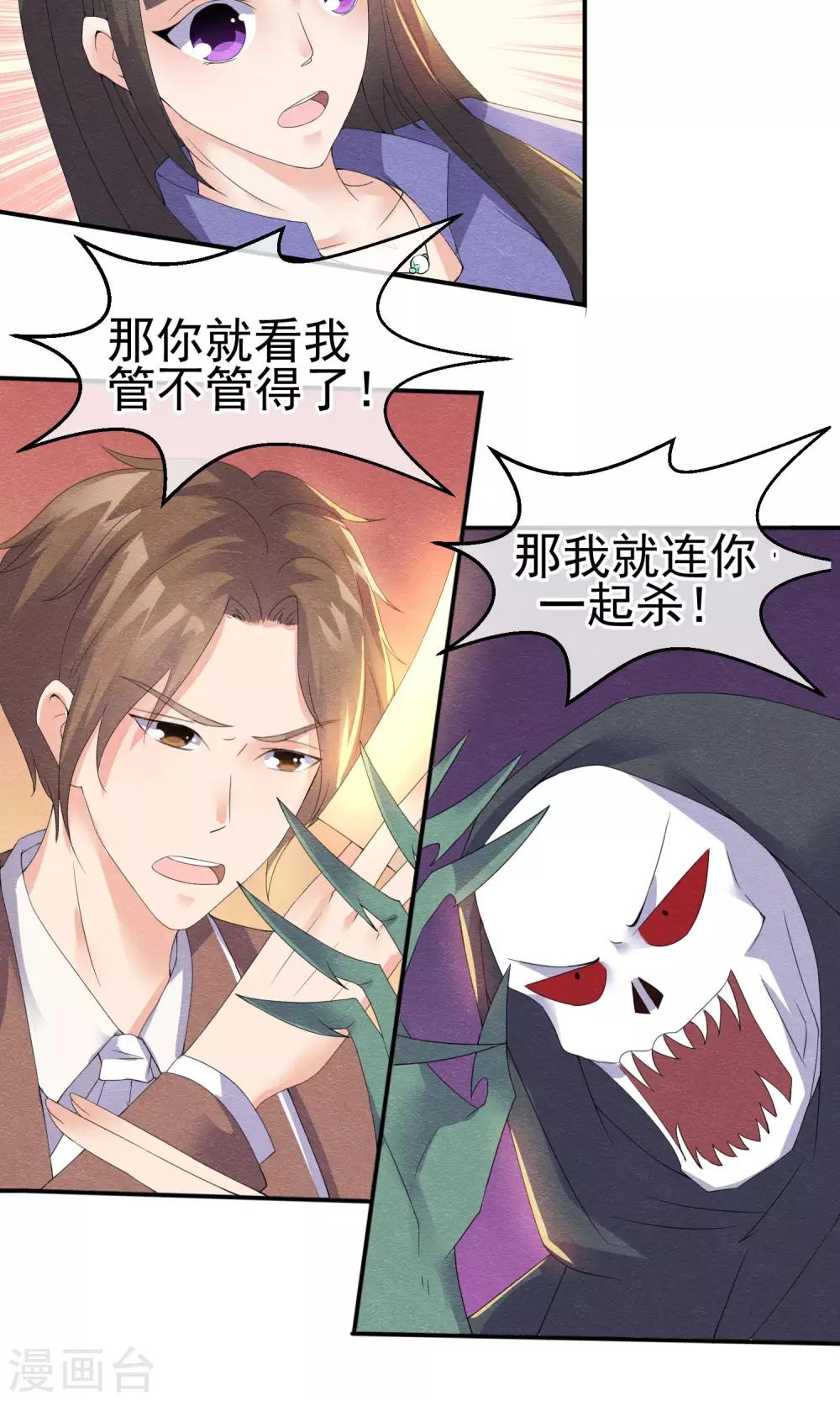 第7话 抱紧她却伤害她5