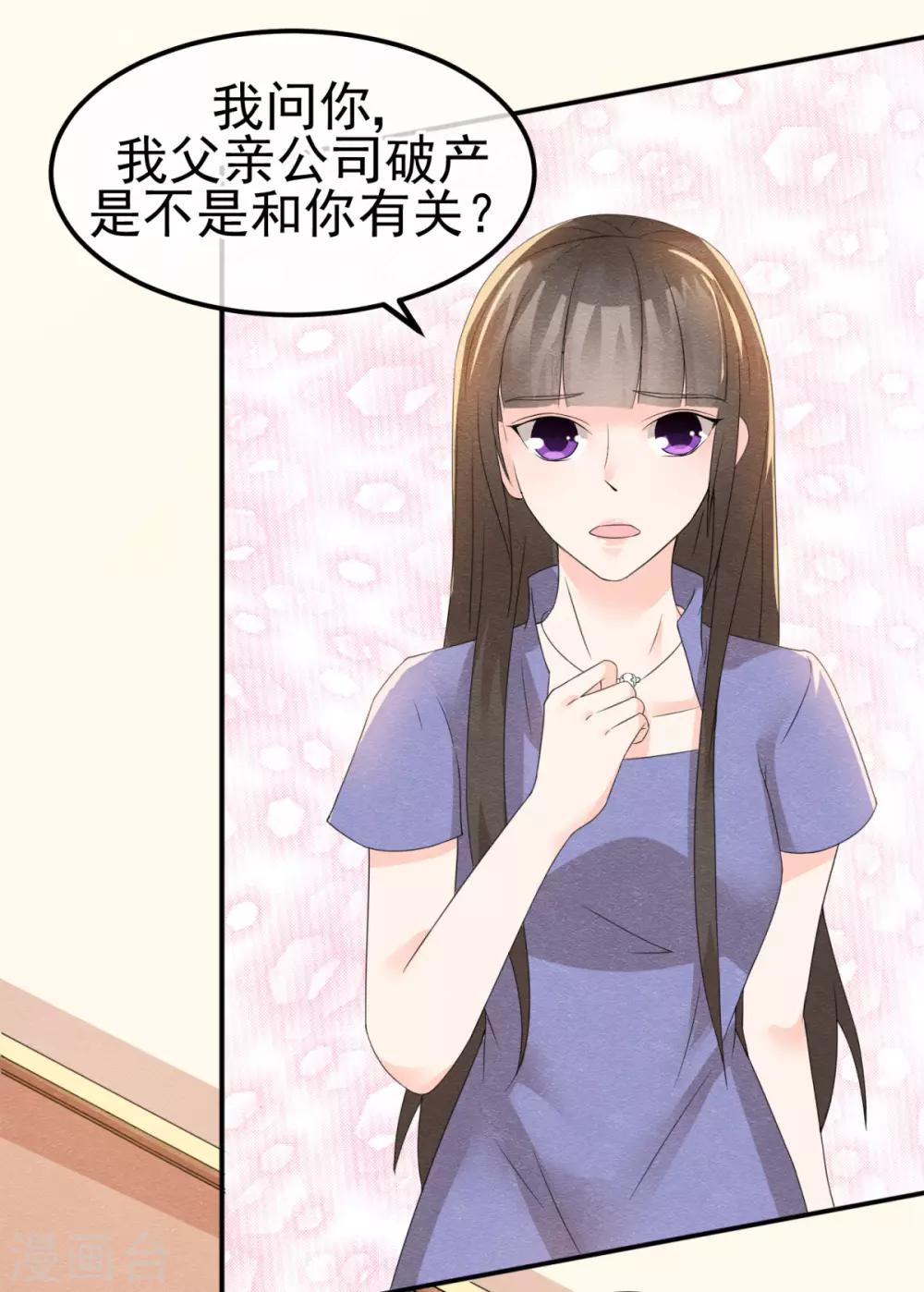 第8话 物是人非情难休13