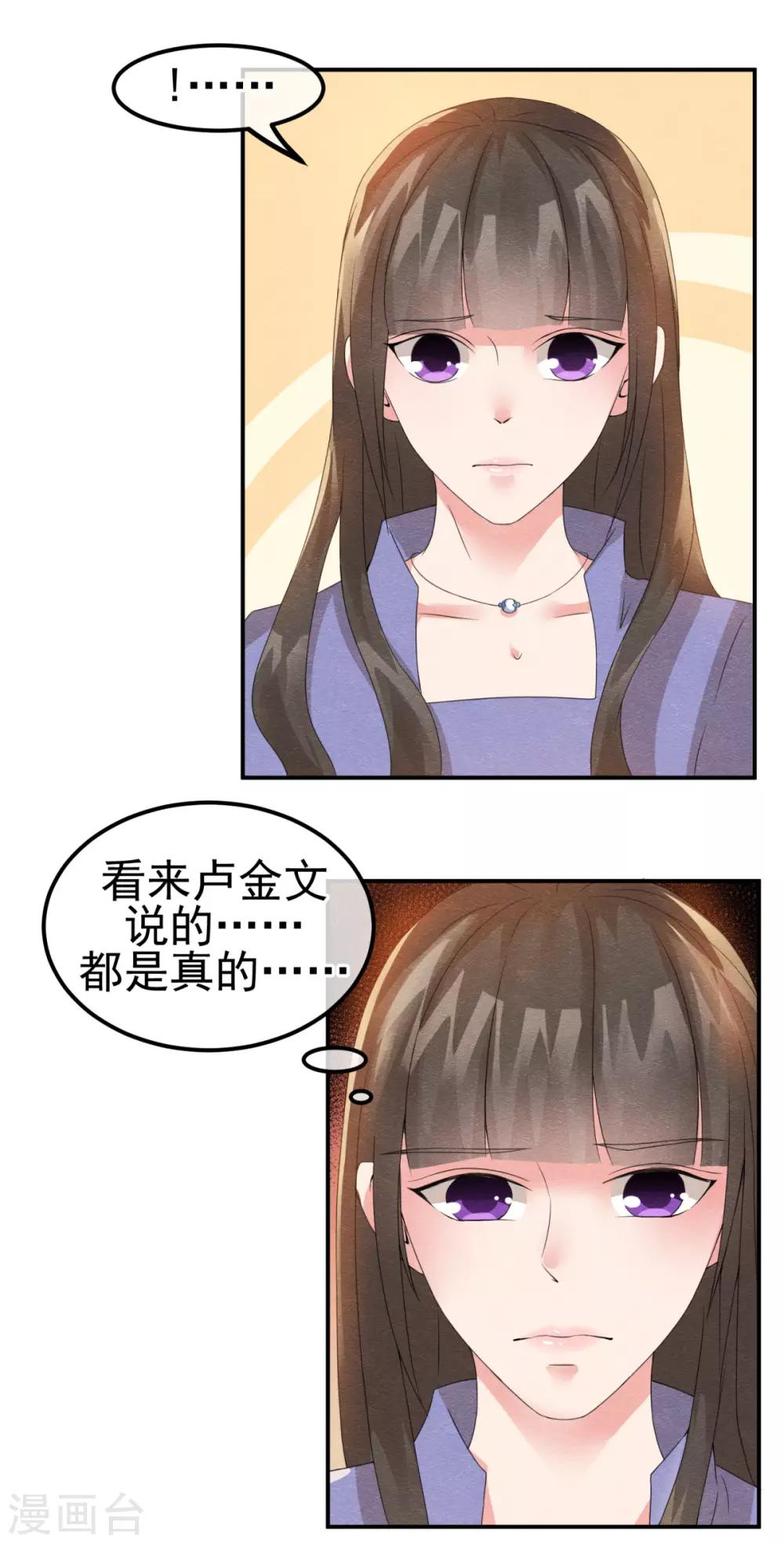 第8话 物是人非情难休15