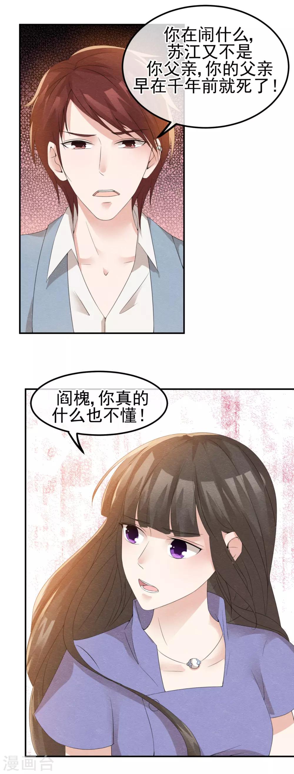第8话 物是人非情难休19