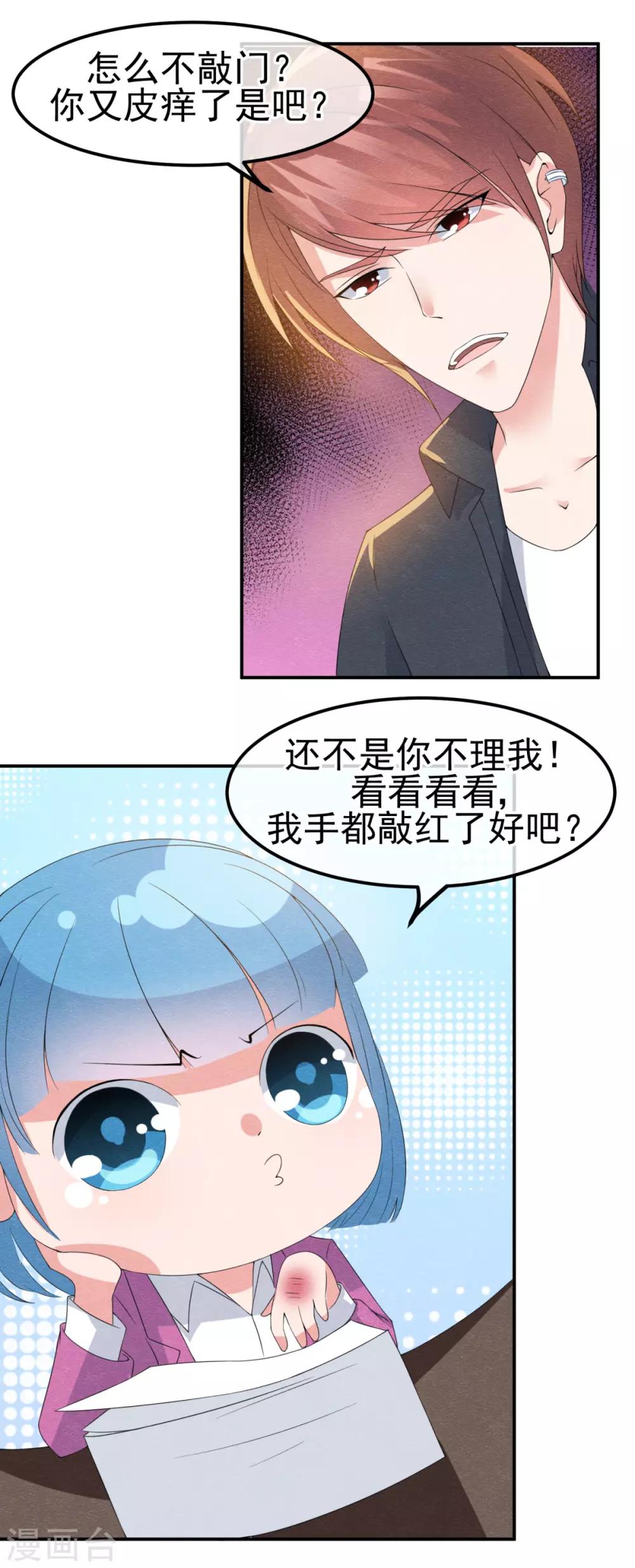 第8话 物是人非情难休24