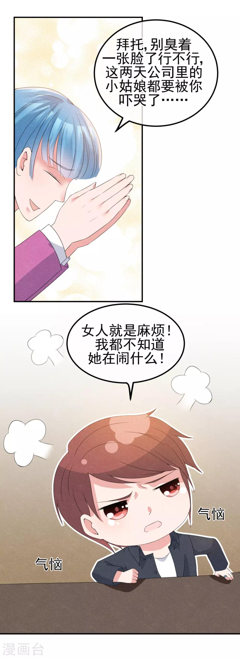 第8话 物是人非情难休25