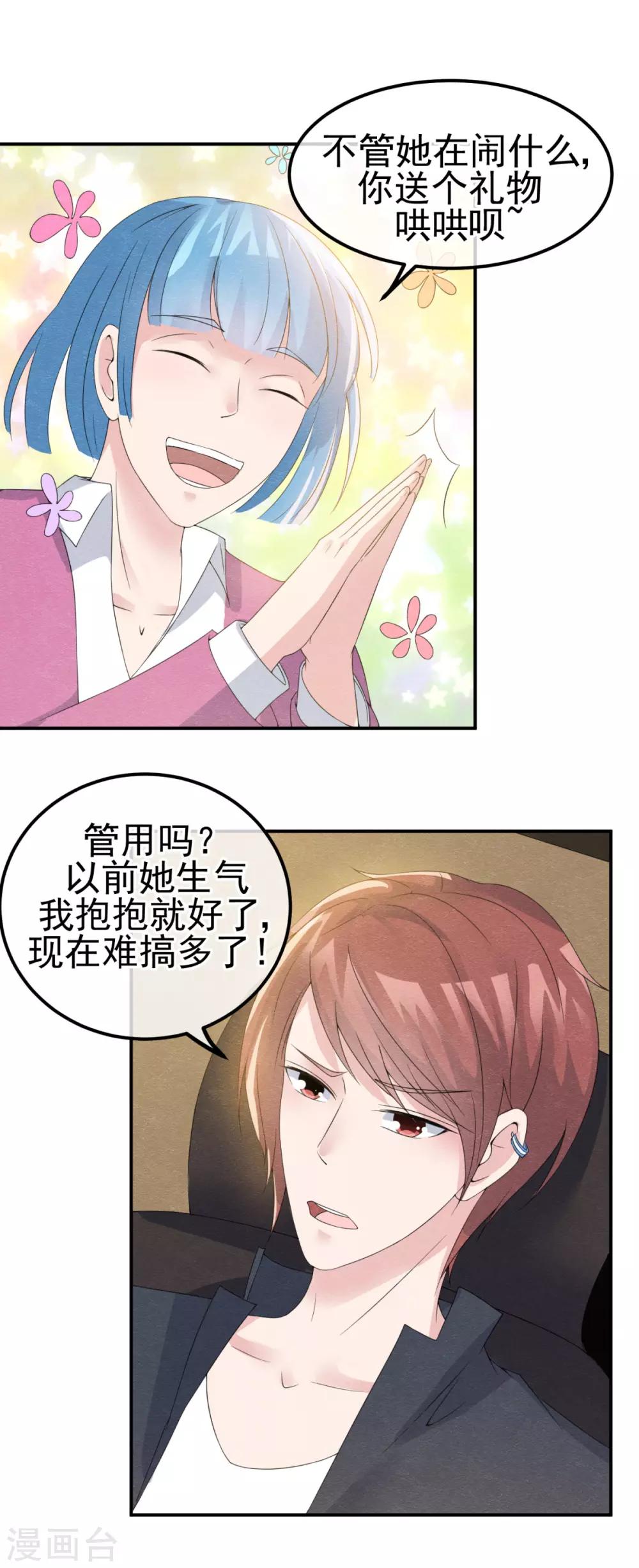 第8话 物是人非情难休26