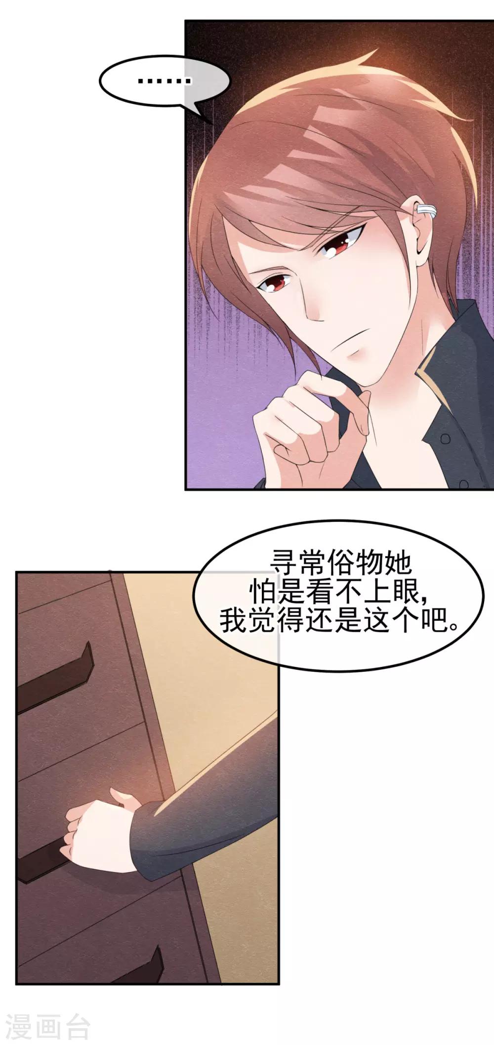 第8话 物是人非情难休28
