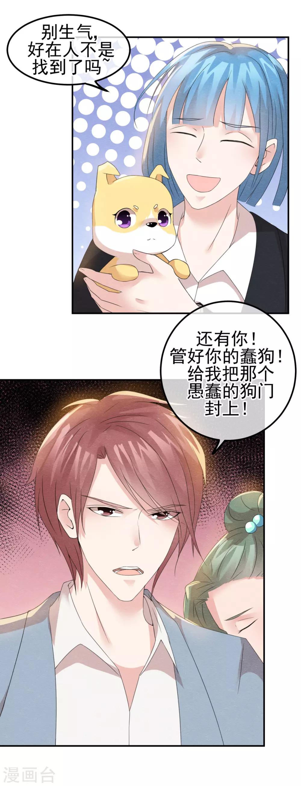 第8话 物是人非情难休6