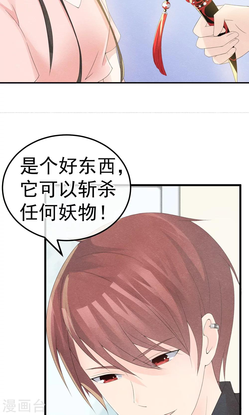 第9话 刀锋与吻孰更痛16