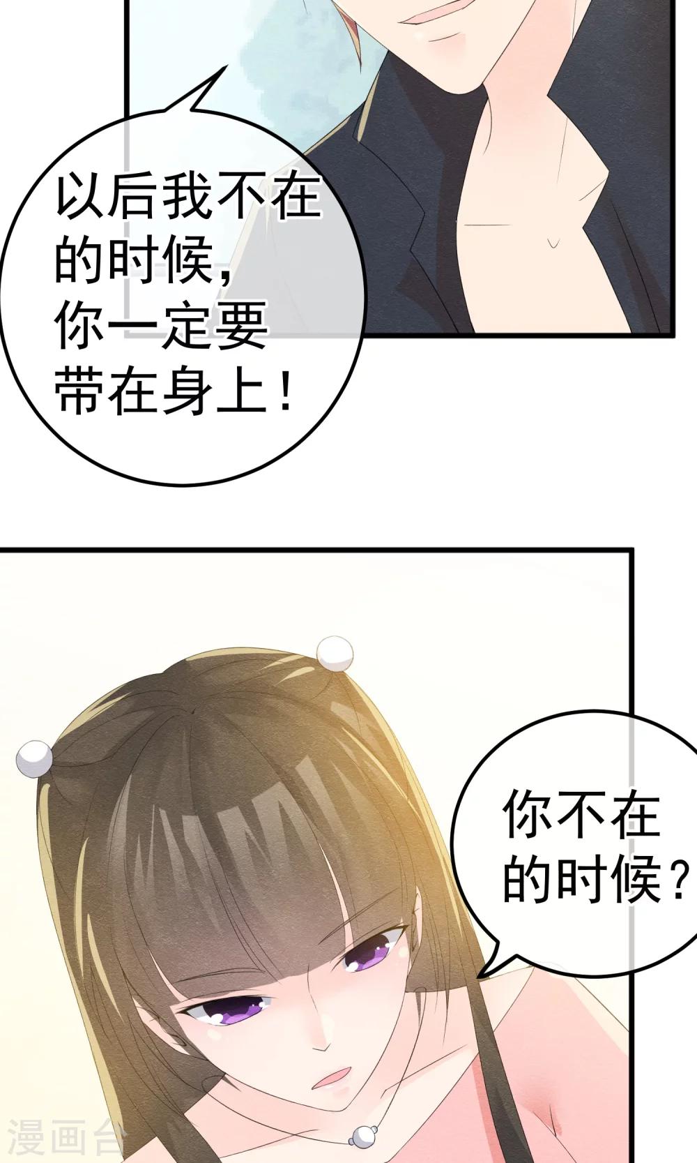 第9话 刀锋与吻孰更痛17