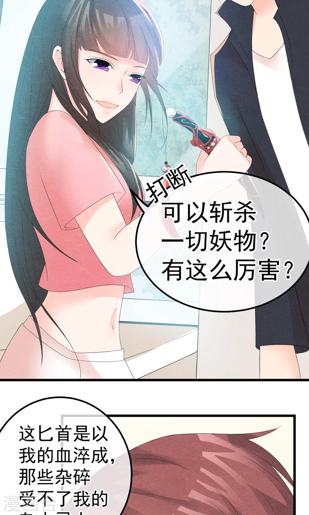第9话 刀锋与吻孰更痛20