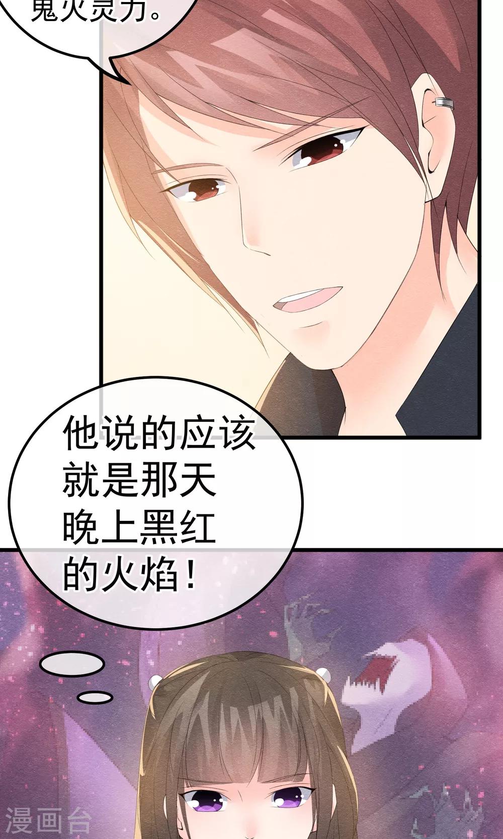 第9话 刀锋与吻孰更痛21