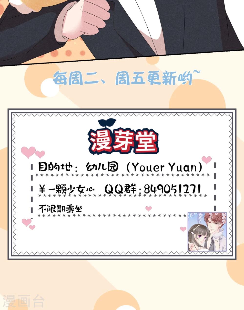 第9话 刀锋与吻孰更痛33