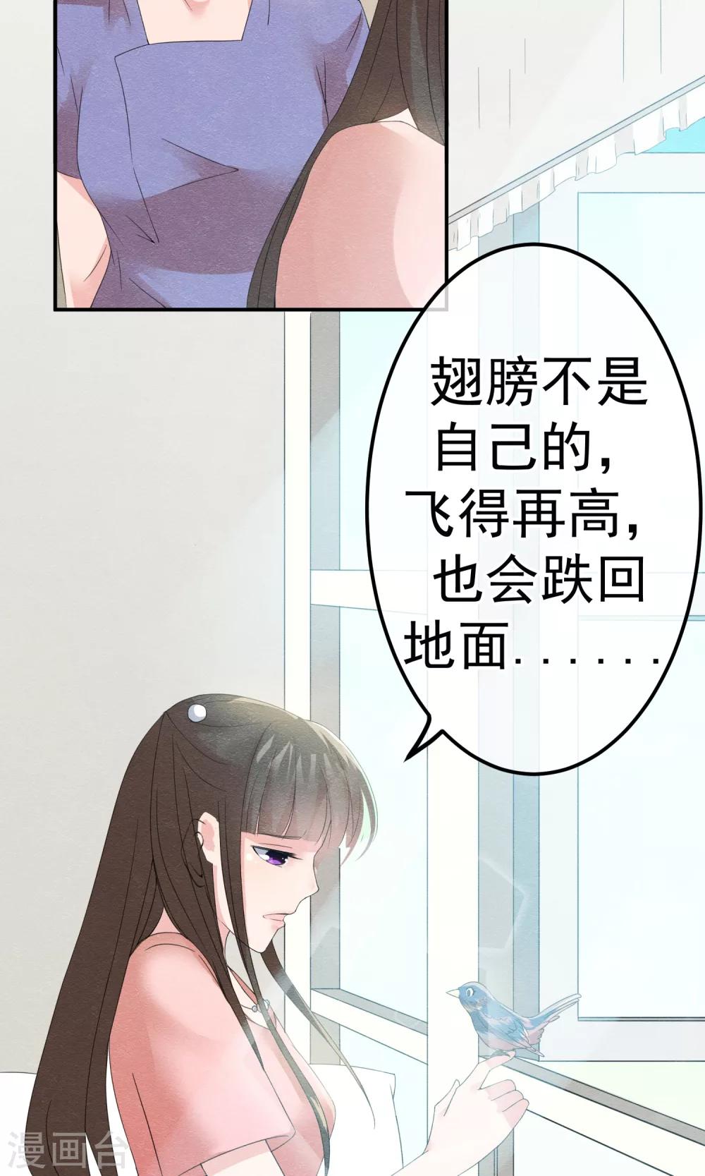 第9话 刀锋与吻孰更痛5
