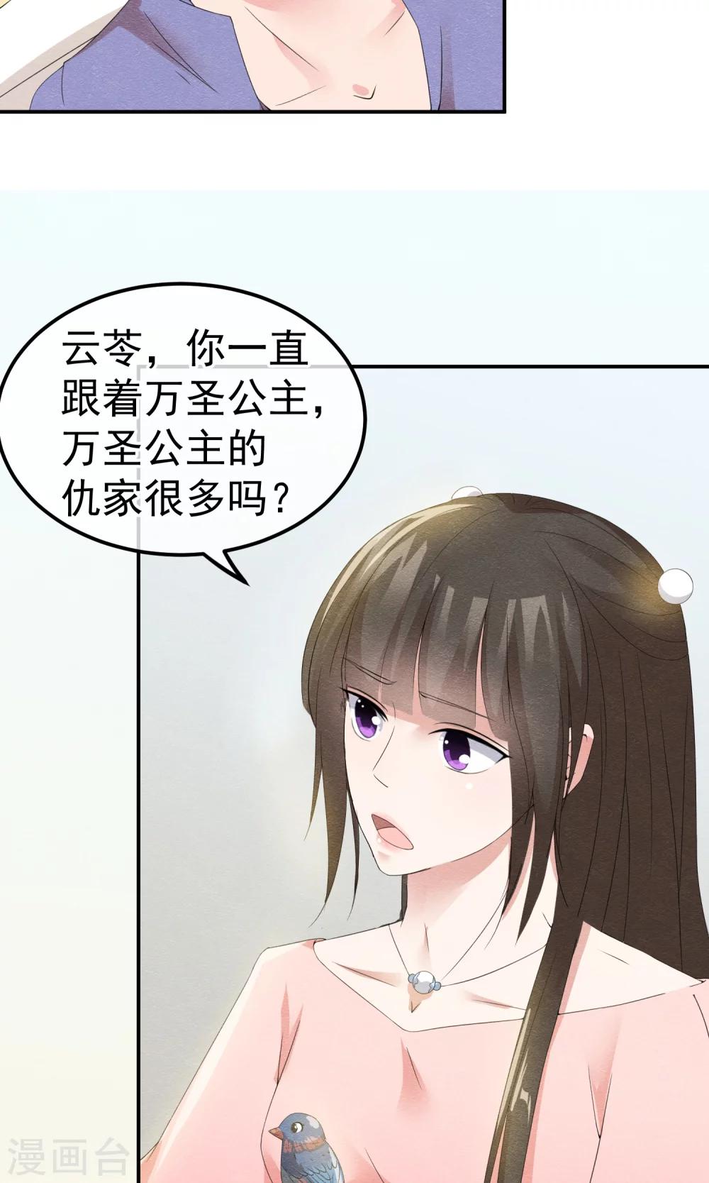 第9话 刀锋与吻孰更痛7