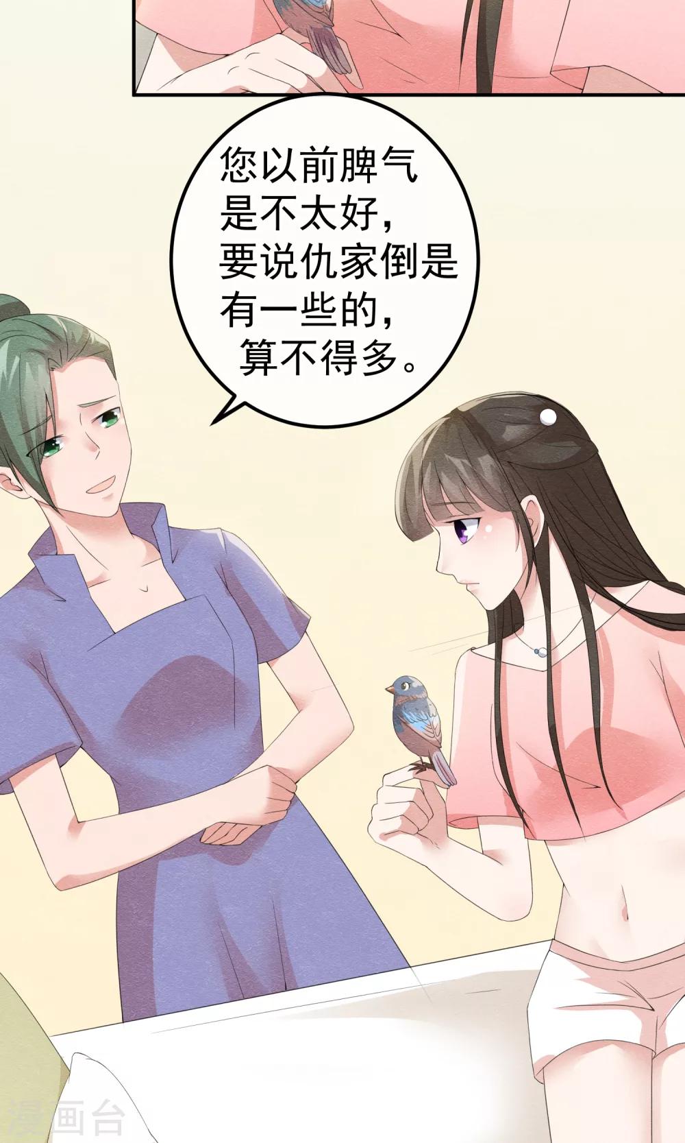 第9话 刀锋与吻孰更痛8