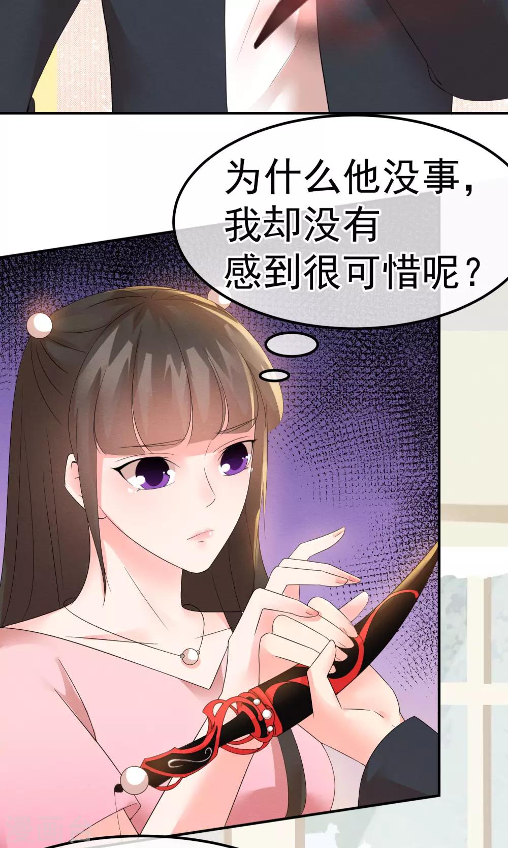 第10话 萤火与秘密花园13