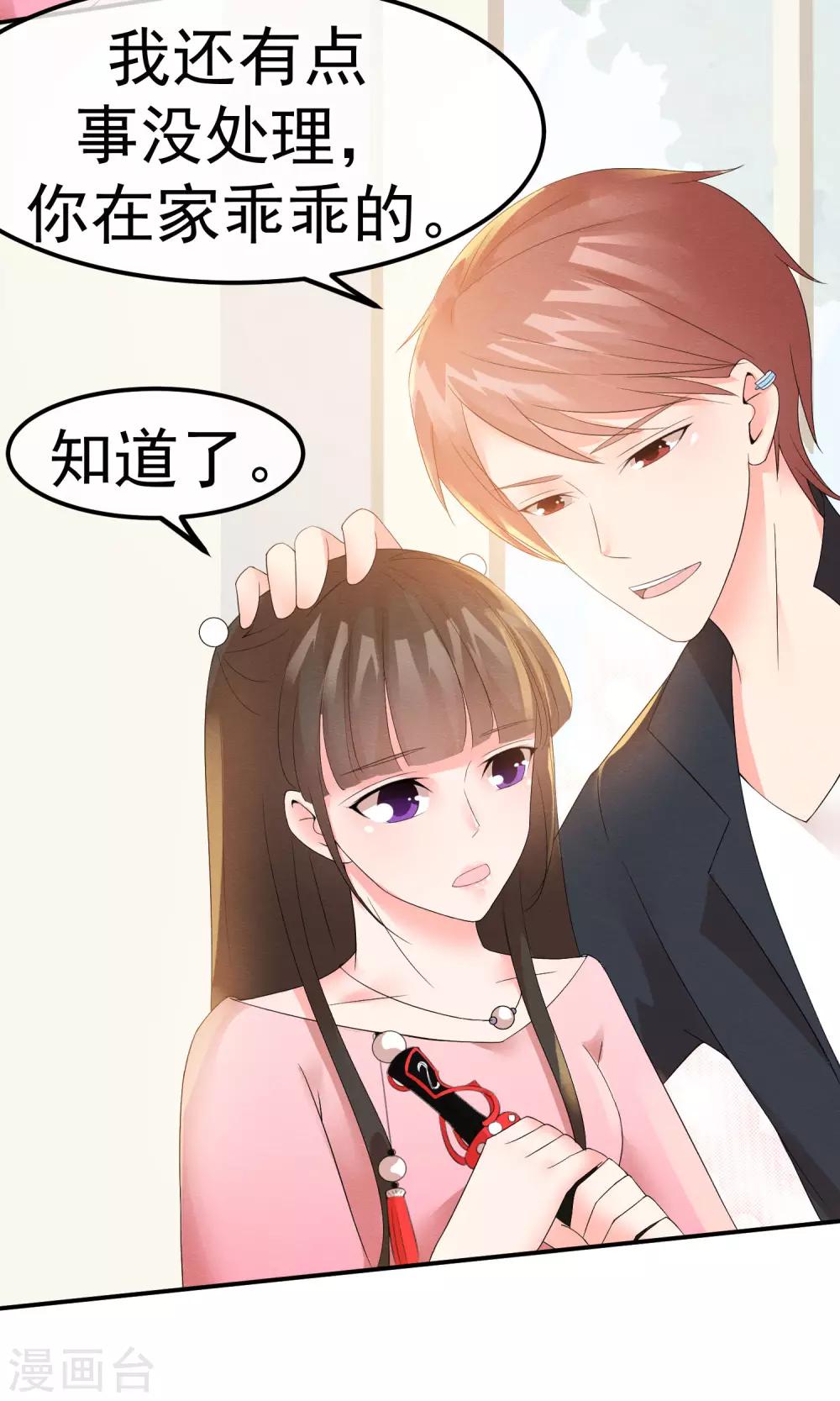 第10话 萤火与秘密花园14