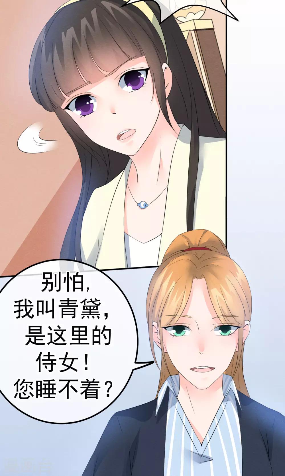第10话 萤火与秘密花园21