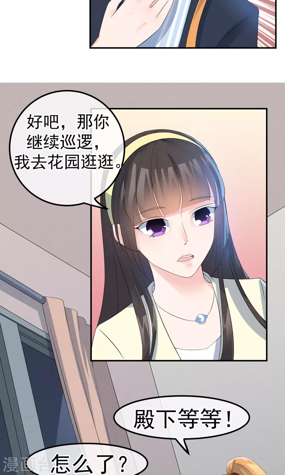 第10话 萤火与秘密花园24