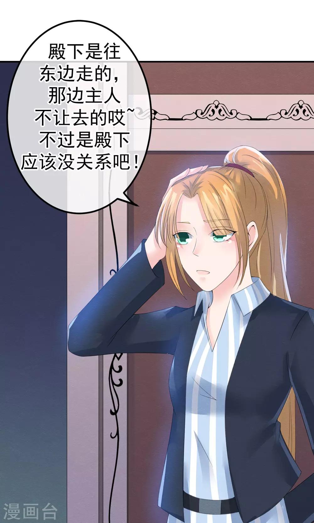 第10话 萤火与秘密花园27