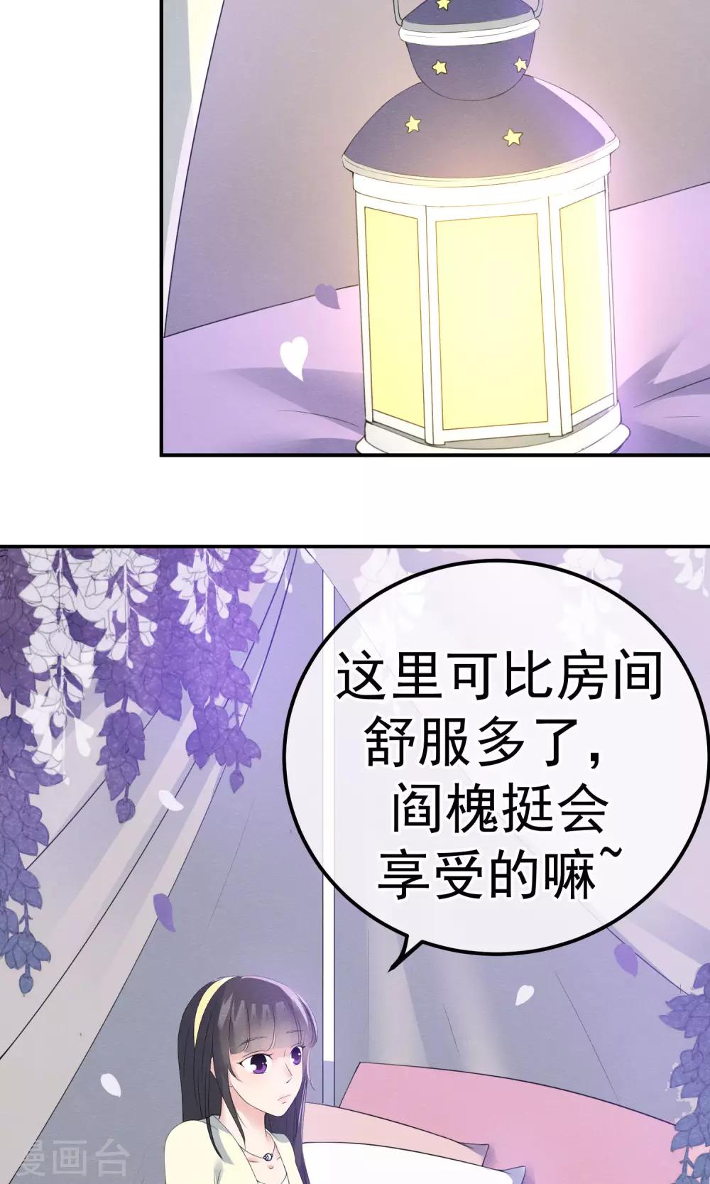 第10话 萤火与秘密花园36