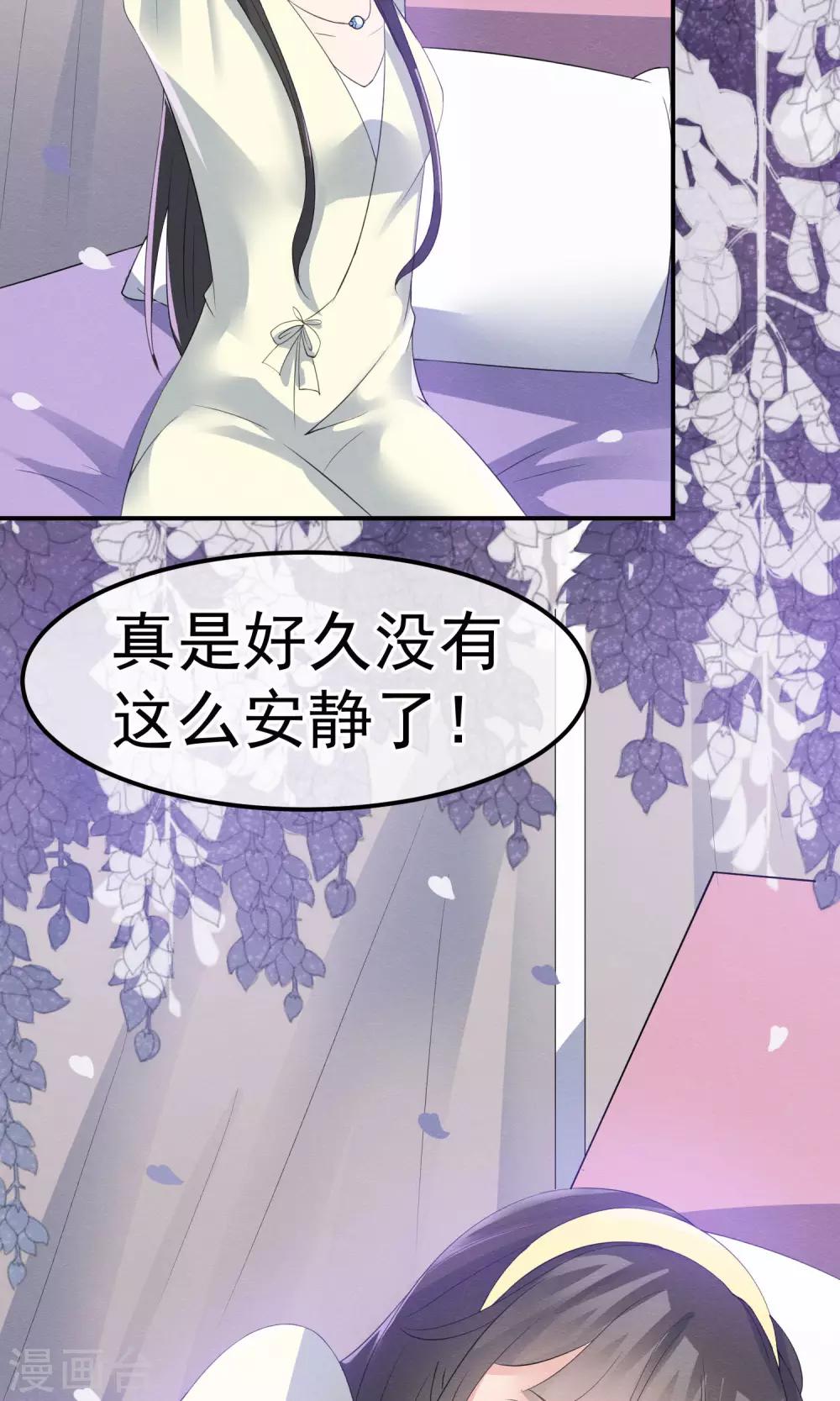 第10话 萤火与秘密花园38