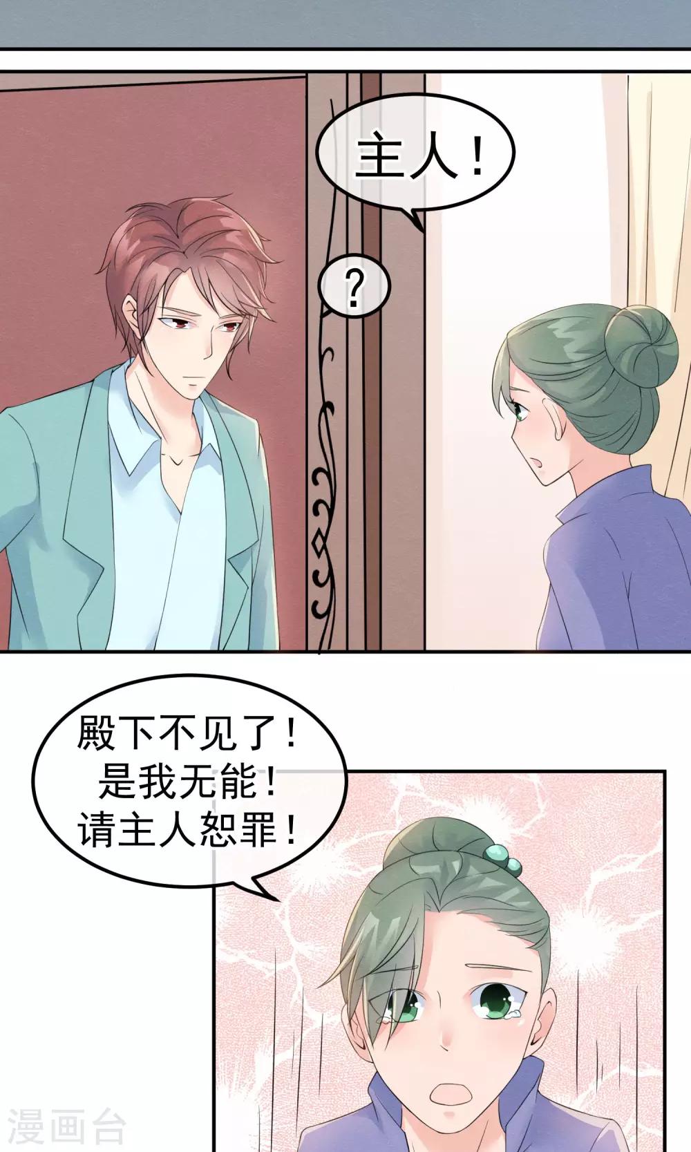 第11话 喜与悲皆是为你2