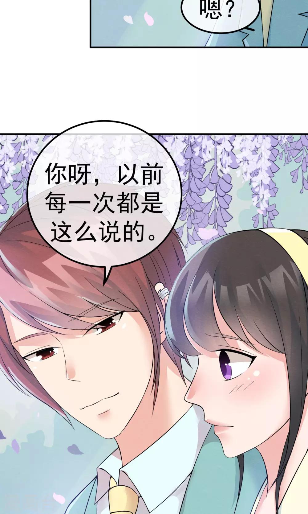 第11话 喜与悲皆是为你23
