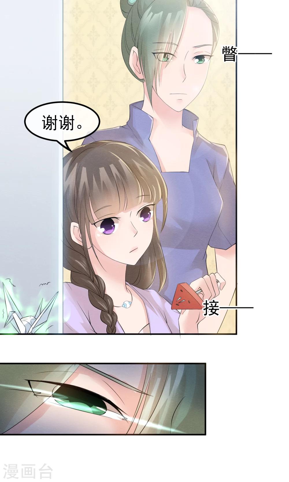 第12话 神秘的纸鹤信使10