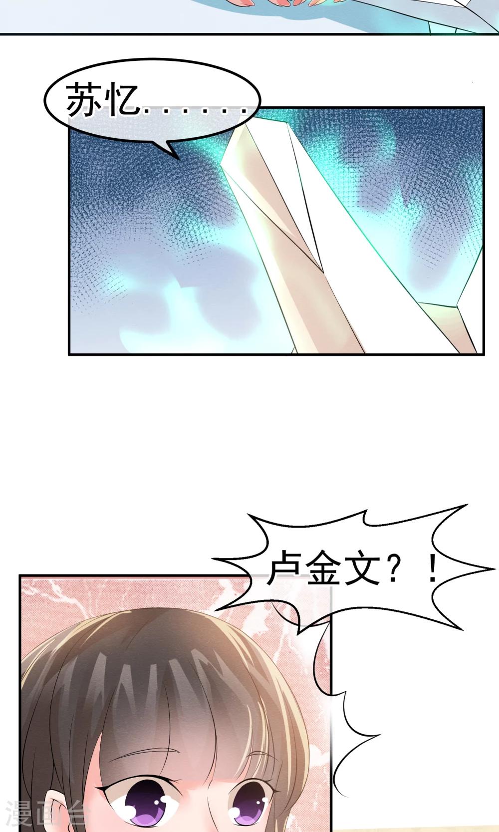 第12话 神秘的纸鹤信使15