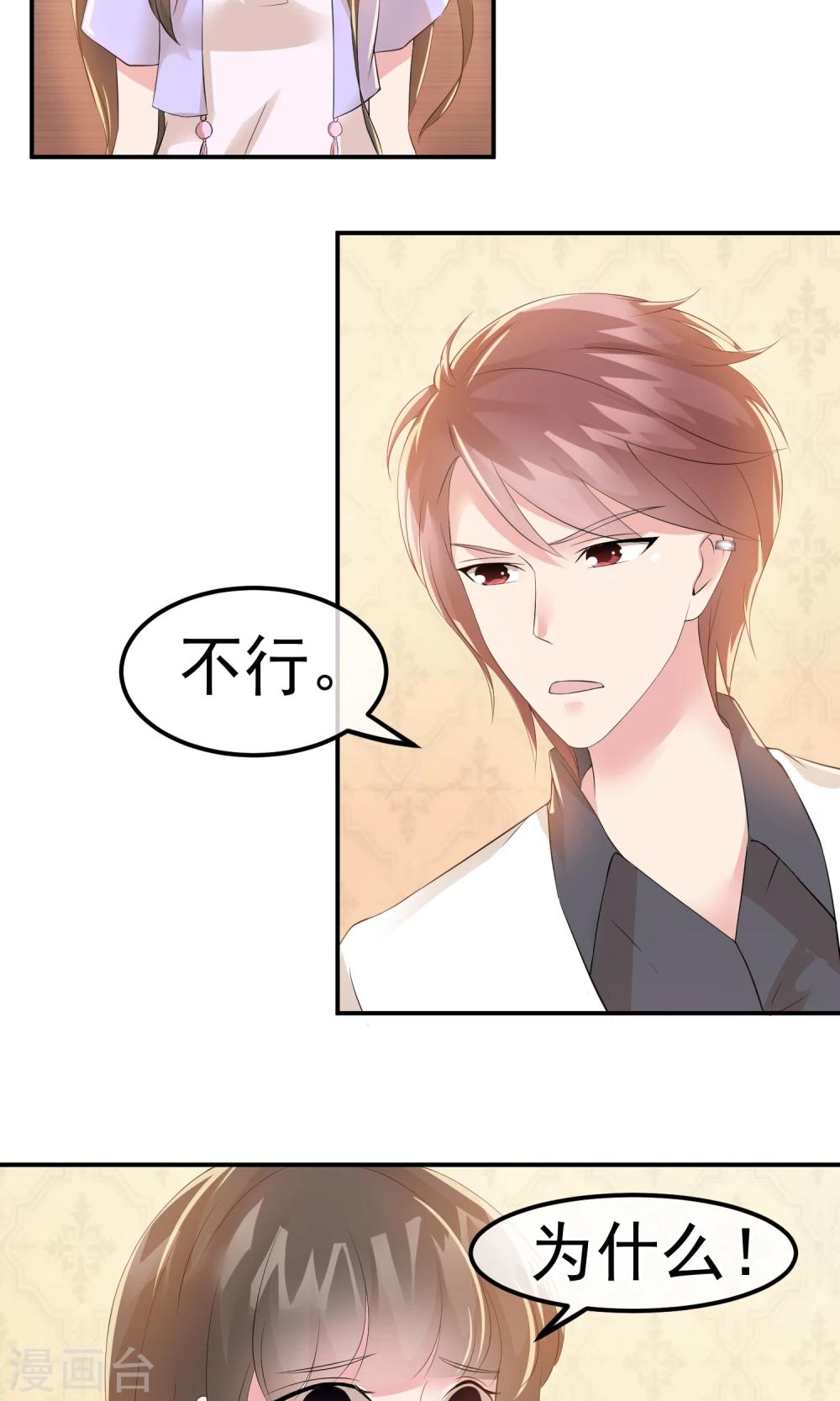 第12话 神秘的纸鹤信使26