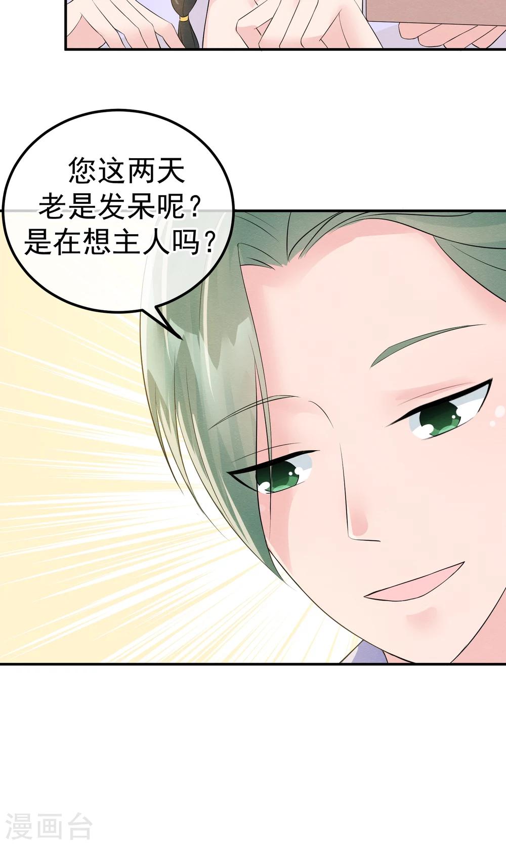 第12话 神秘的纸鹤信使6