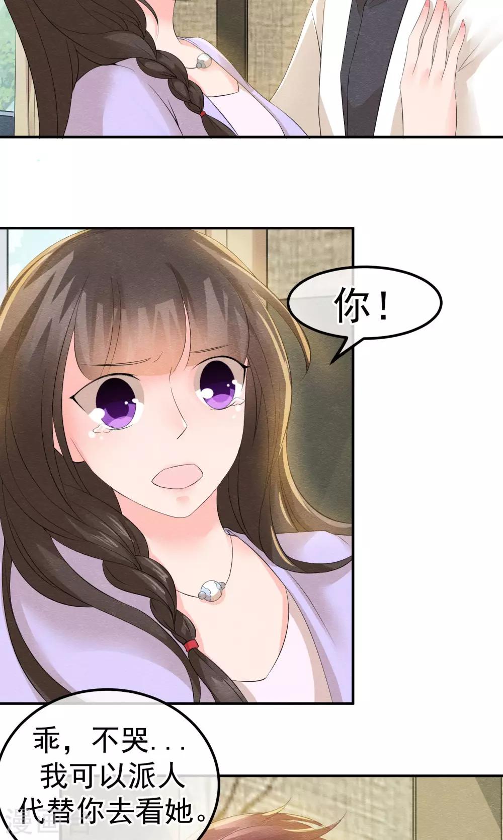 第13话 他自火海中降临2