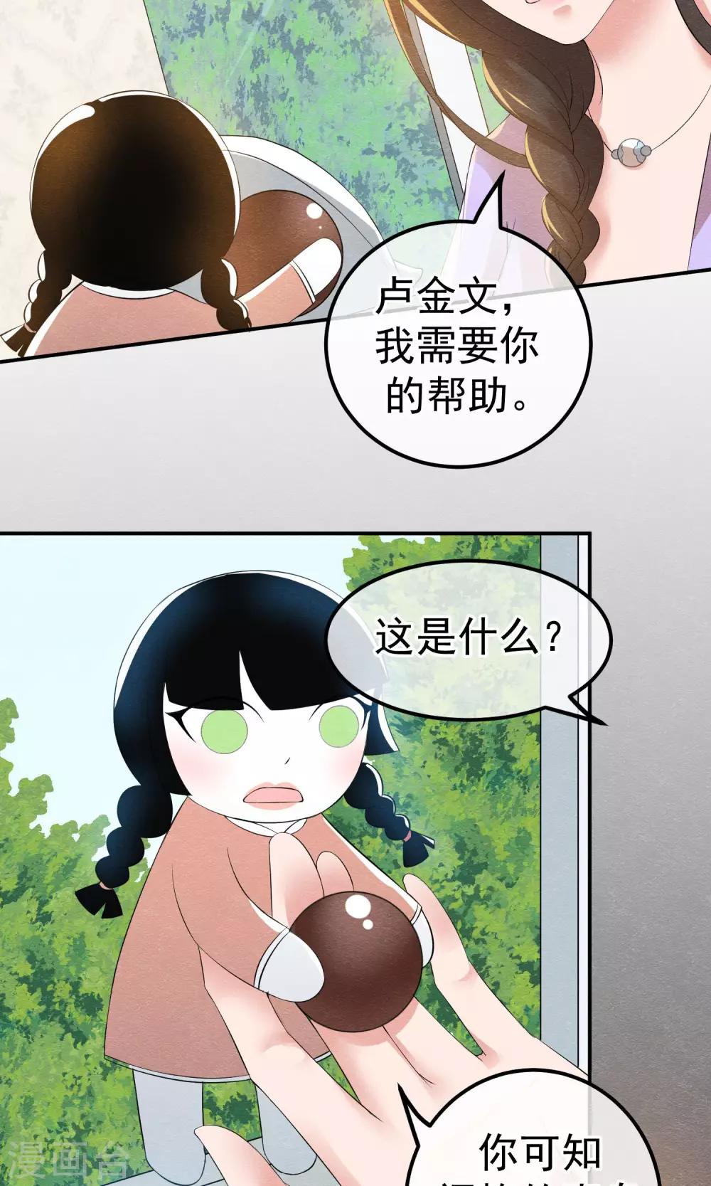 第13话 他自火海中降临21