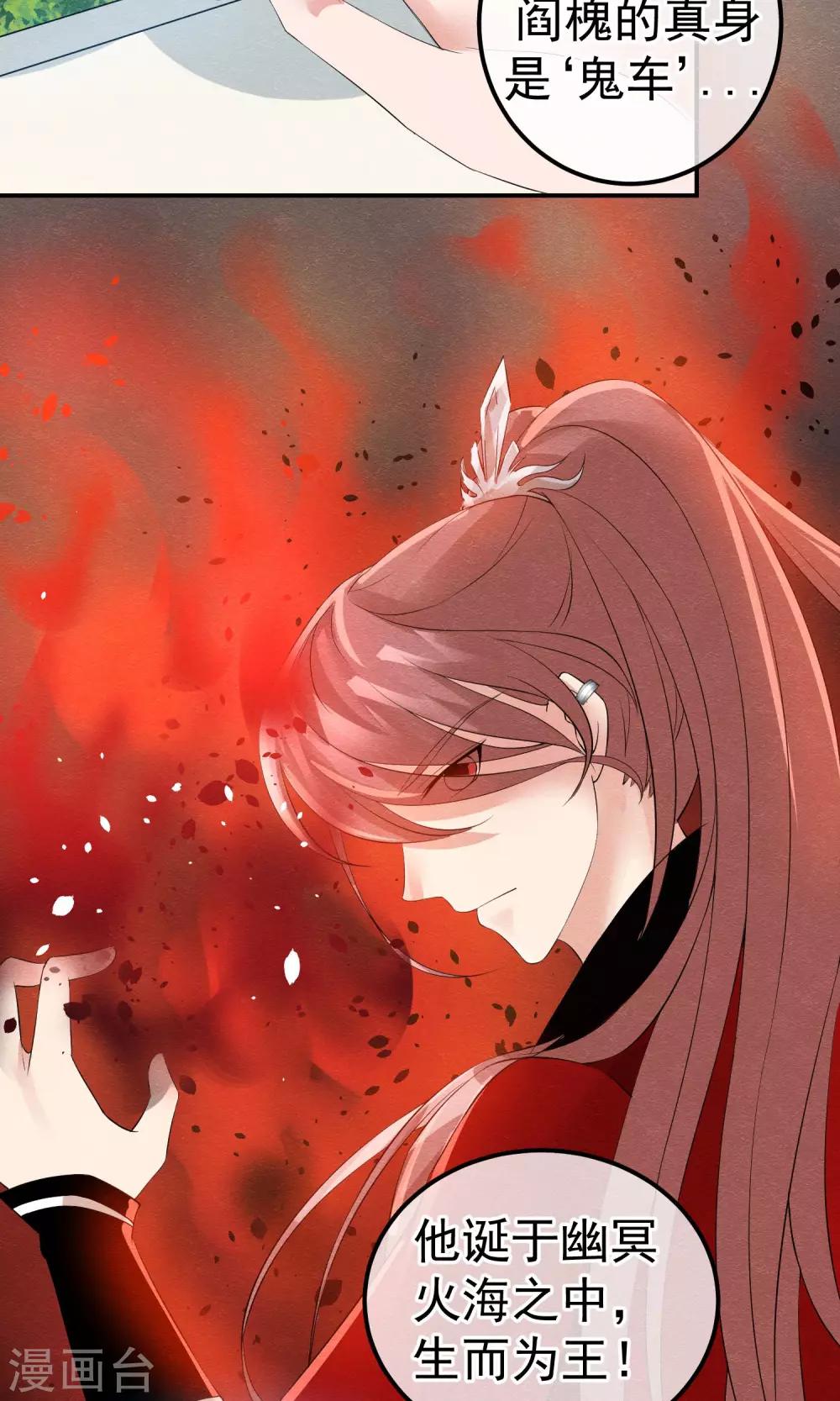 第13话 他自火海中降临22