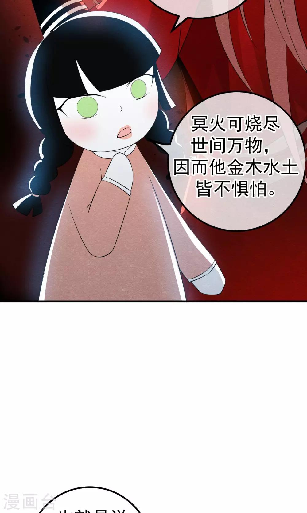 第13话 他自火海中降临23