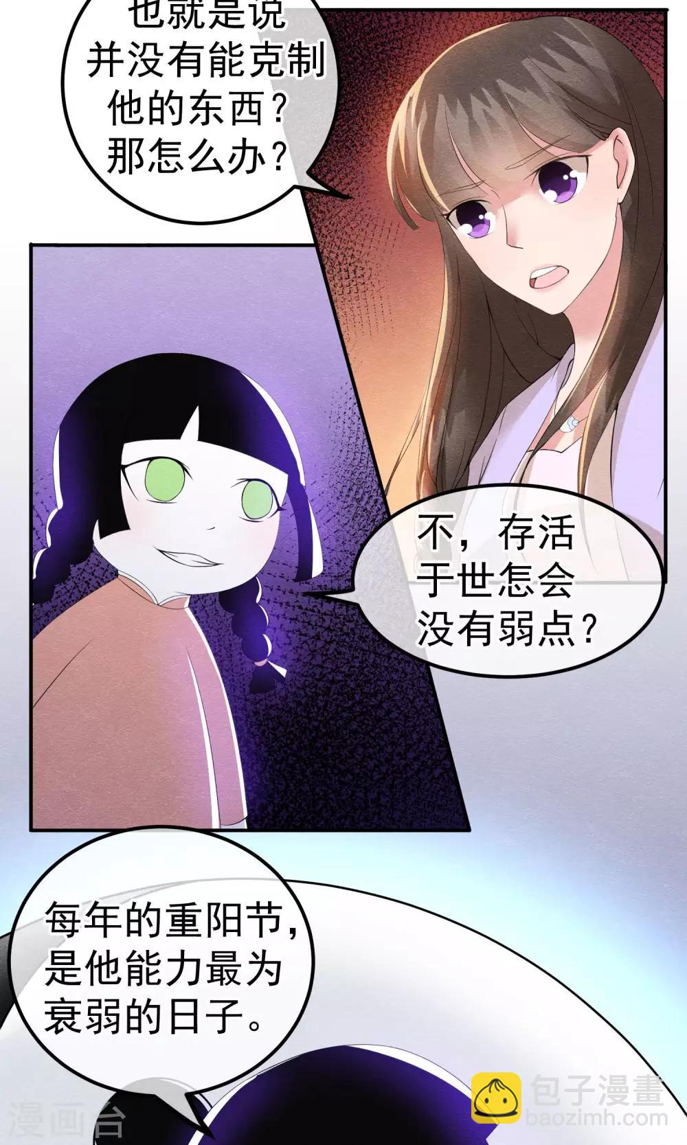第13话 他自火海中降临24