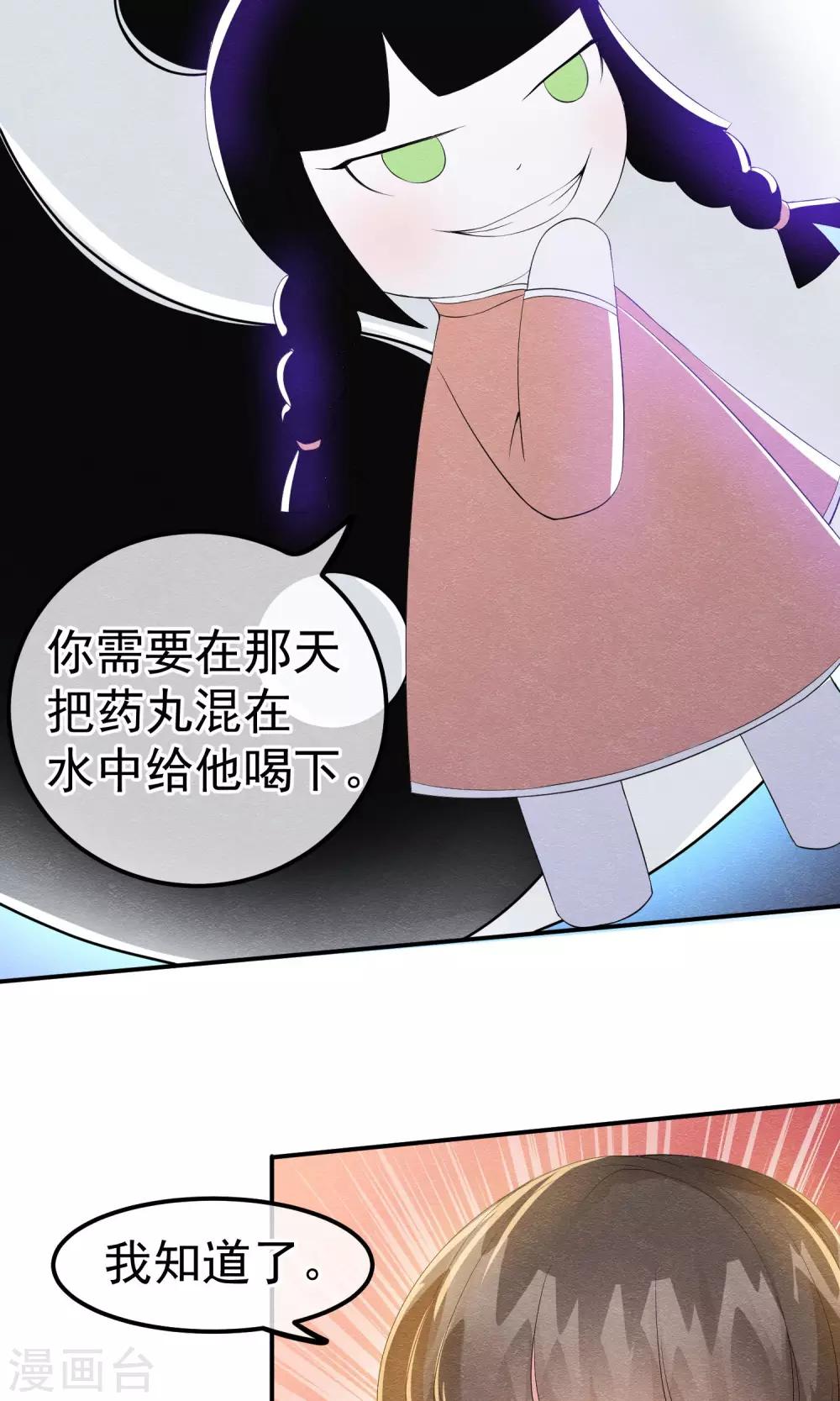 第13话 他自火海中降临25