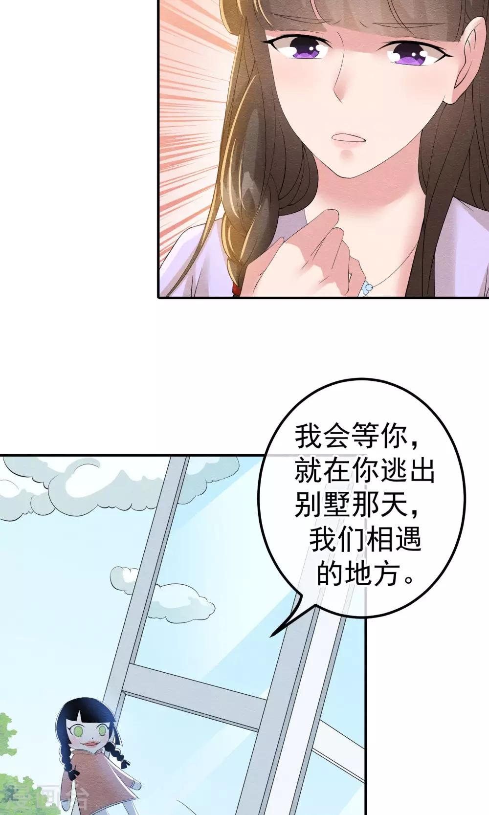 第13话 他自火海中降临26