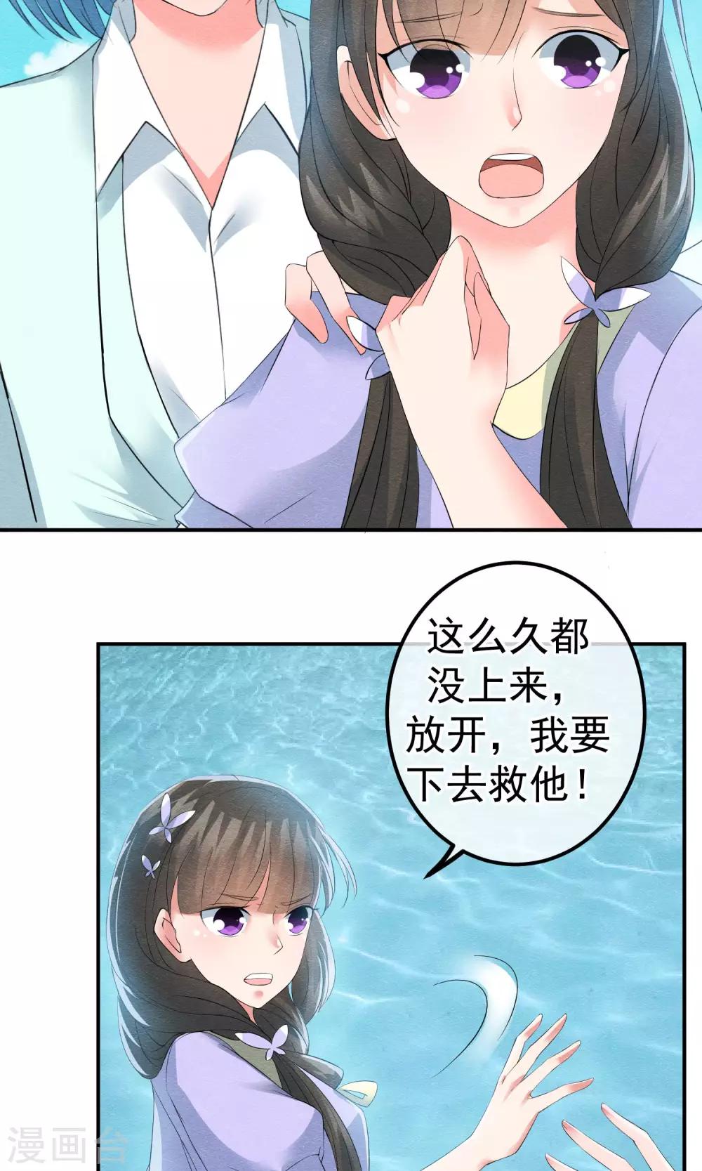 第14话 无法呼吸的瞬间19