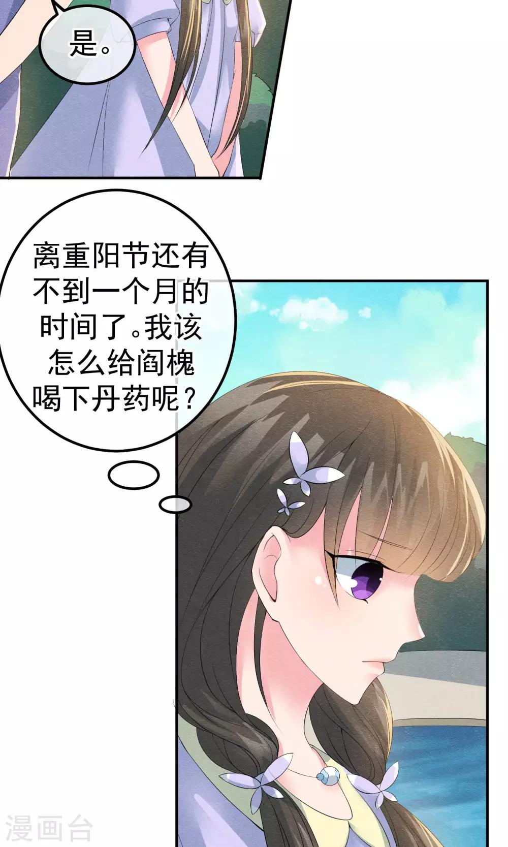第14话 无法呼吸的瞬间2